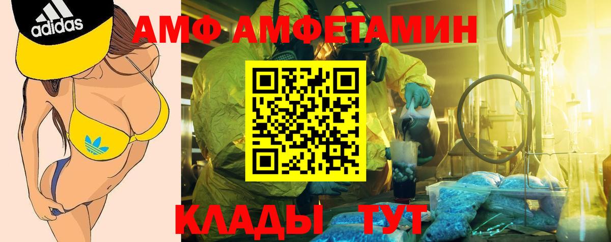 АМФЕТАМИН  АМФЕТАМИН Premium  АМФЕТАМИН  Вход с VPN  Ступино 