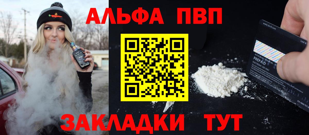 A PVP крисы CK Ступино