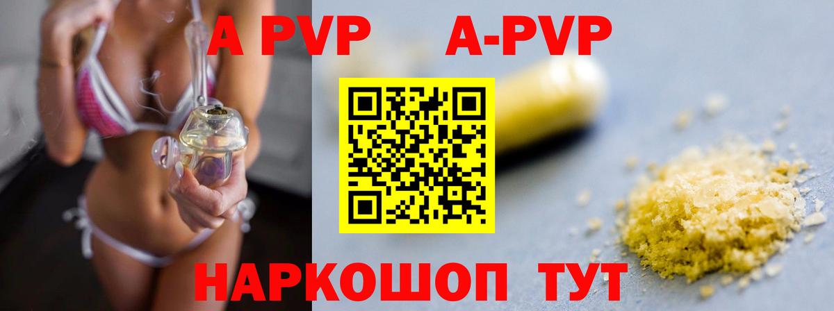 Ступино  APVP мука  А ПВП Соль  Вход с VPN 
