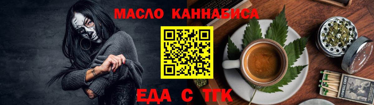 Ступино  Еда ТГК марихуана  Вход с VPN 