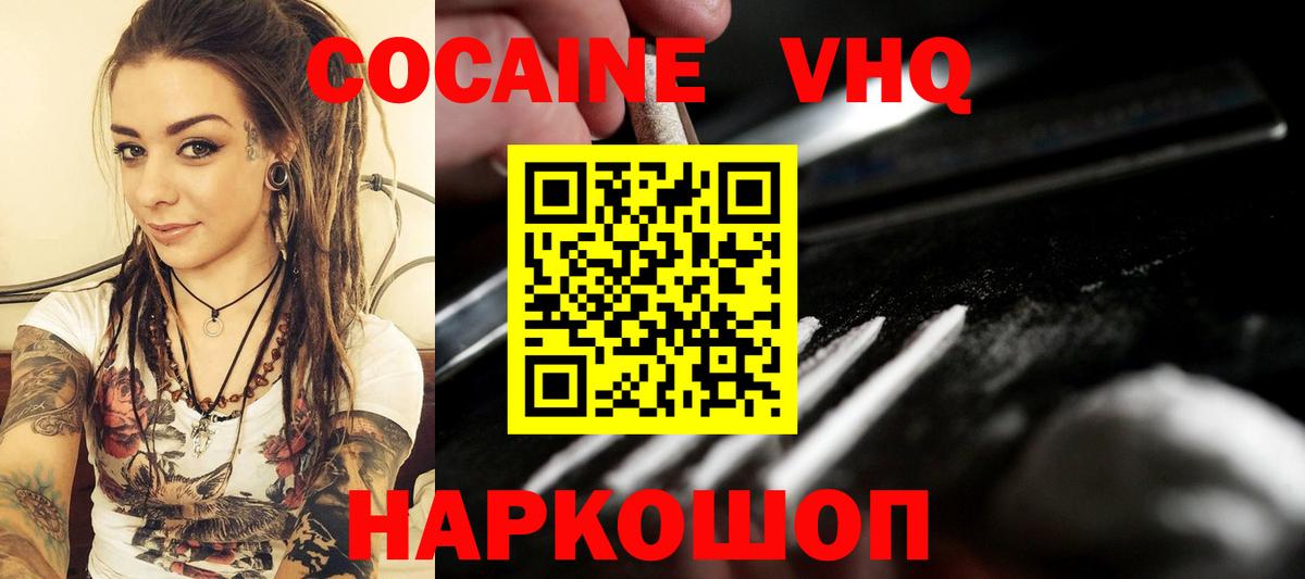 COCAIN FishScale  COCAIN 97%  Ступино  Вход с VPN 