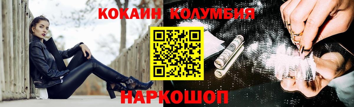COCAIN Эквадор Ступино