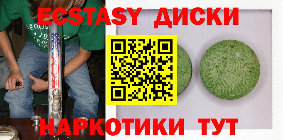 Экстази 250 мг Ступино