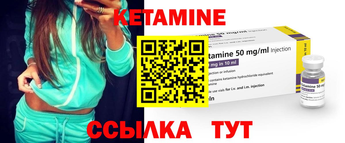 Ступино  КЕТАМИН ketamine  Вход с VPN 
