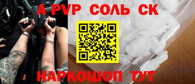 соль курить ск Малгобек