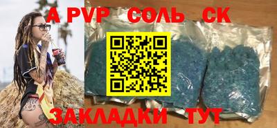 соль курить ск Малгобек