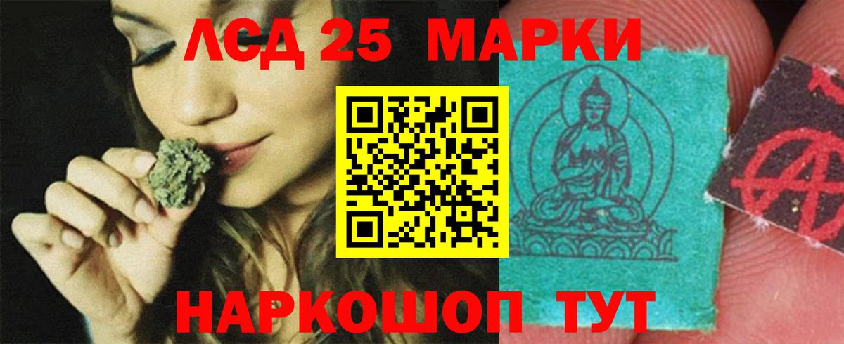 Лсд 25 экстази кислота  Вход с VPN  Лсд 25 экстази кислота  Ступино 