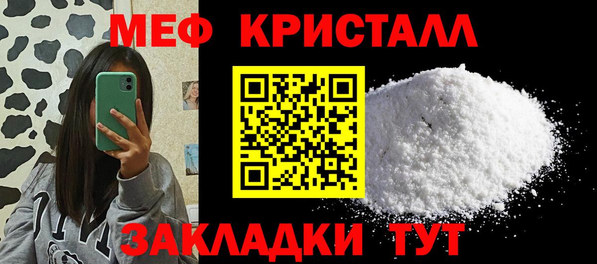 Меф мяу мяу мука Ступино