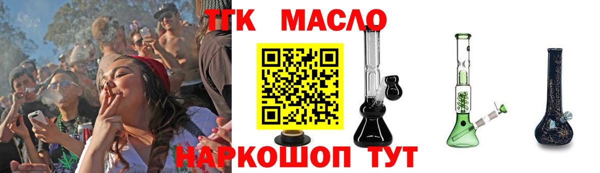 Ступино  ТГК Wax  цена   Вход с VPN 